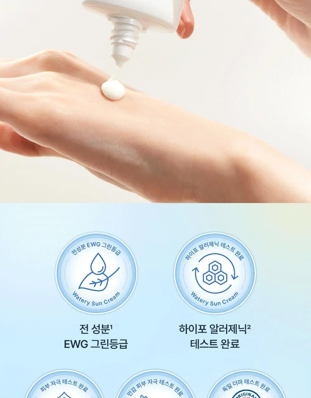 [수분자차/물먹선]유이크 바이옴 레미디 수분 선크림 50ml 기획 (보라 톤업선 20ml 증정) 상세페이지 35